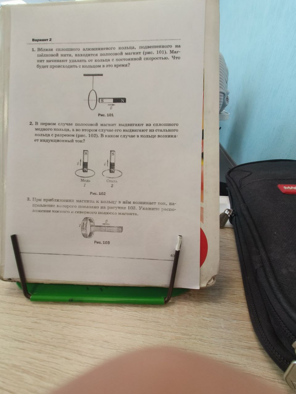 Изображение задачи: 