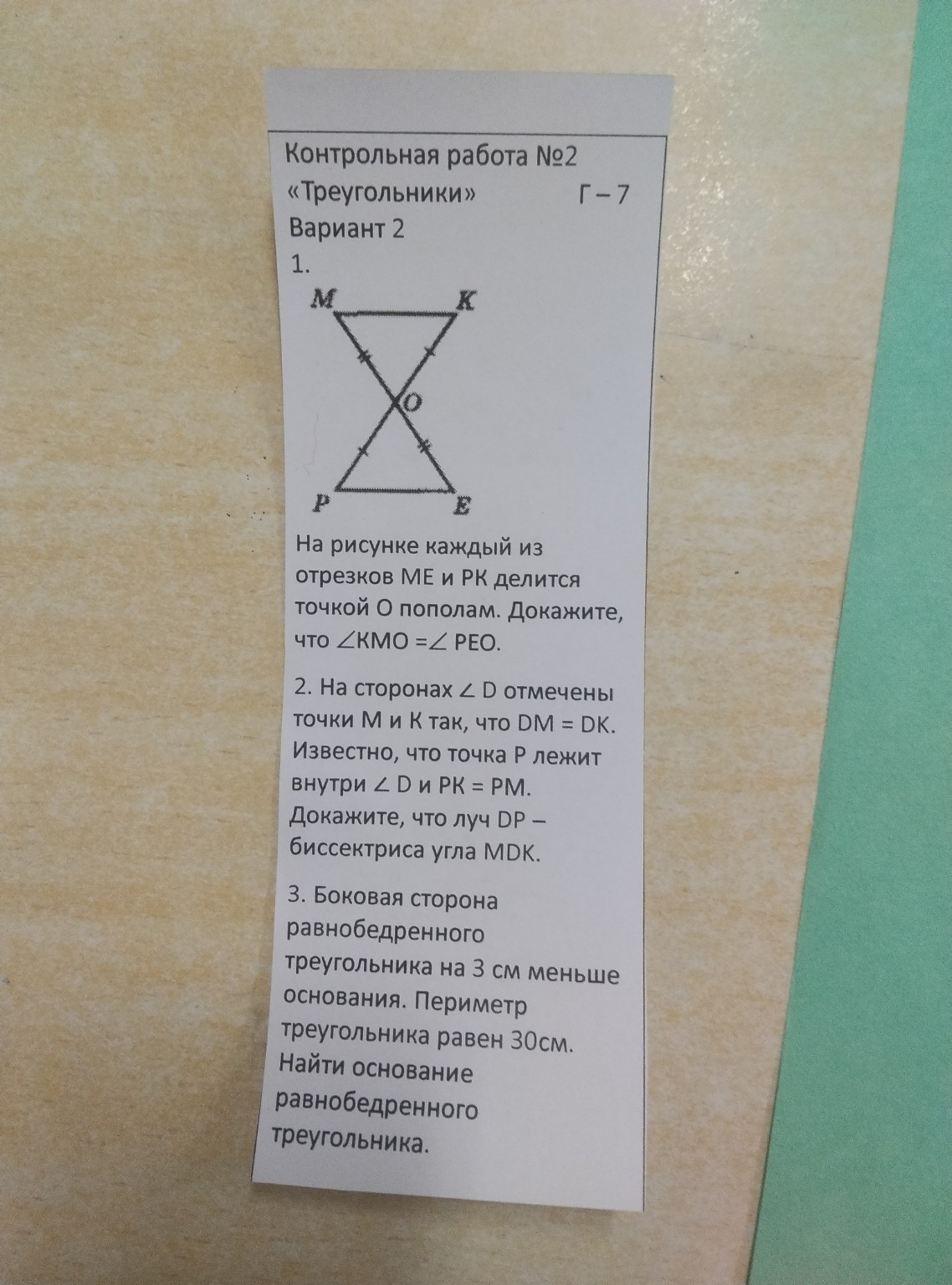 Изображение задачи: