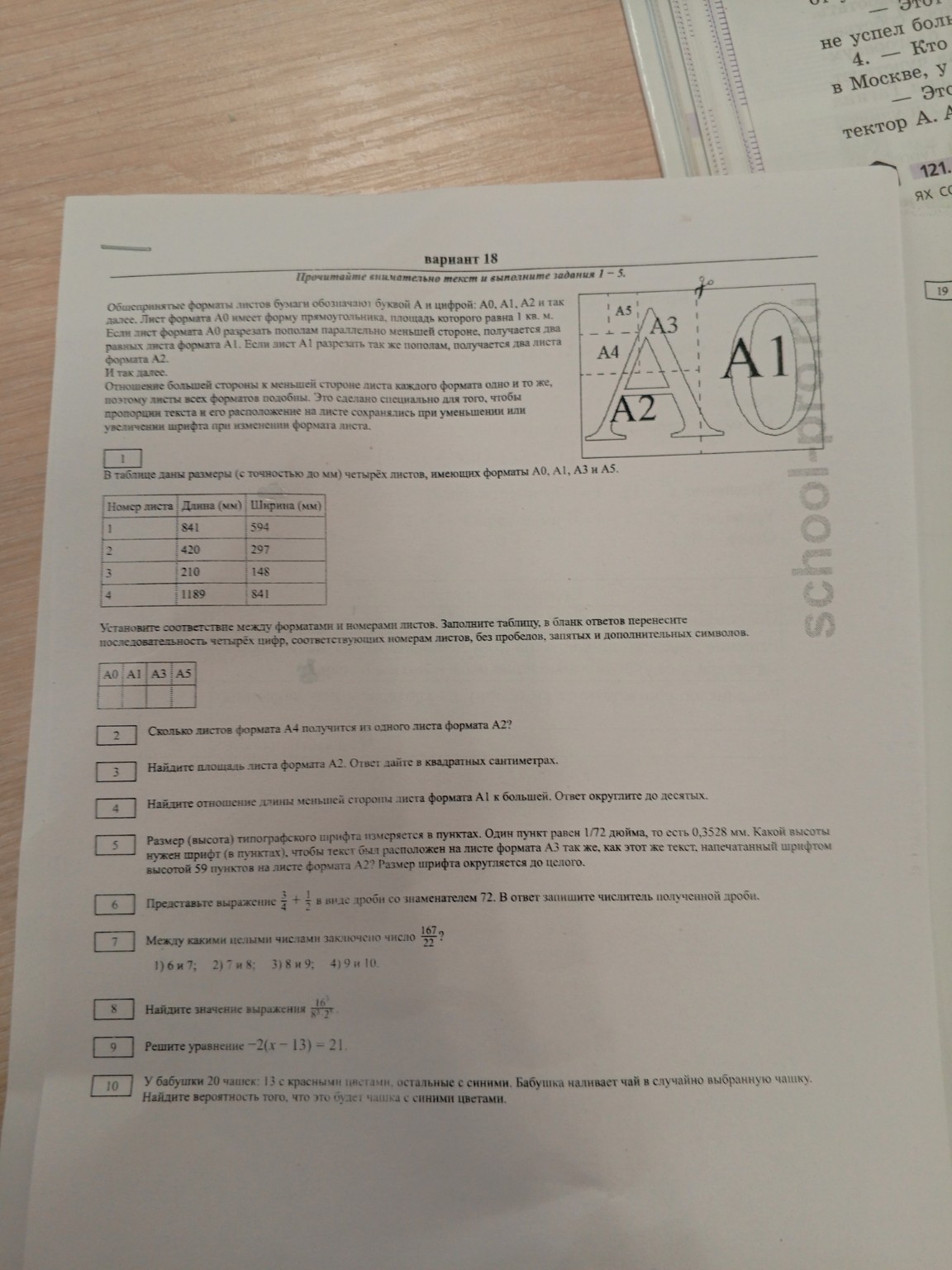 Изображение задачи: Реши задачу: решите все