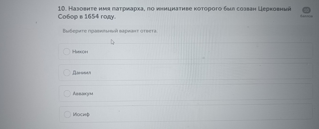 Изображение задачи: Найти правильный ответ Реши задачу: Найти правильн