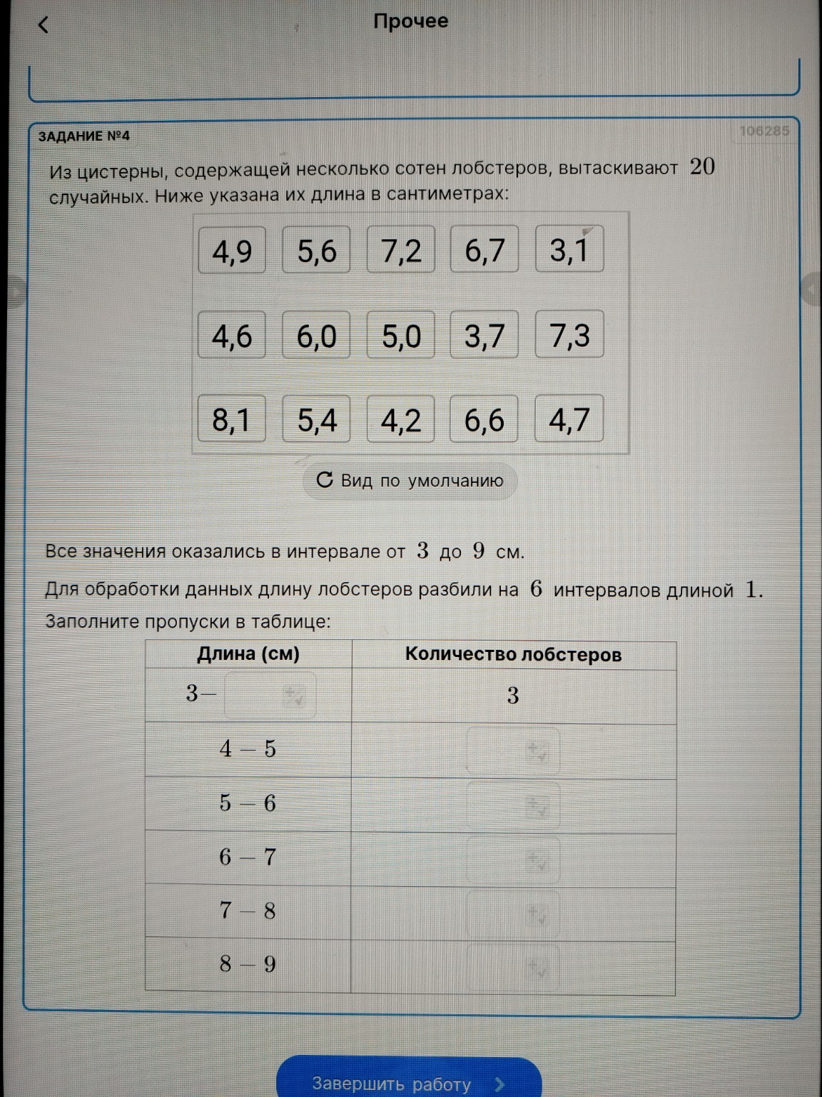 Изображение задачи: Нет Реши задачу: Неверно