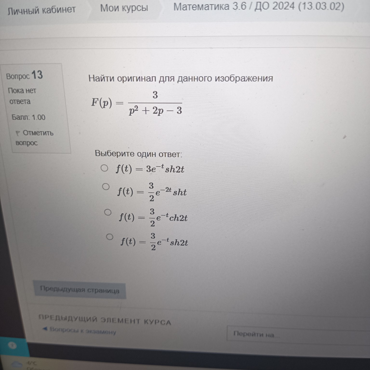 Изображение задачи: