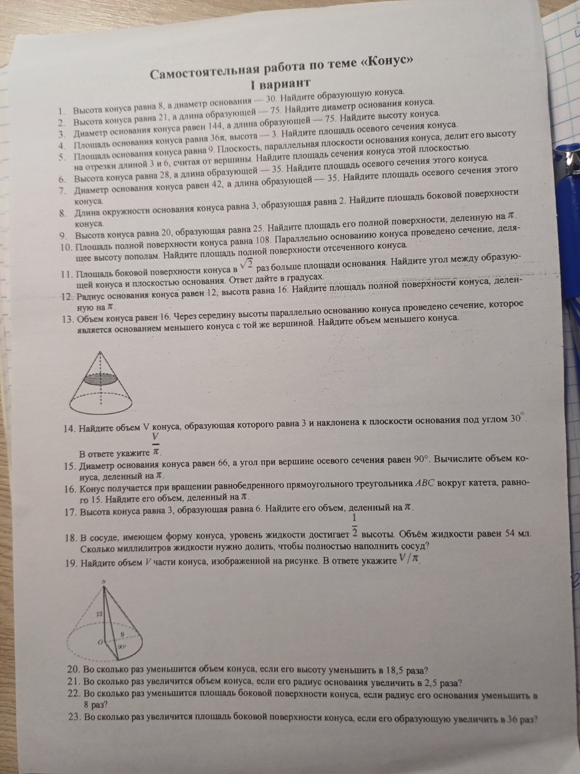 Изображение задачи: