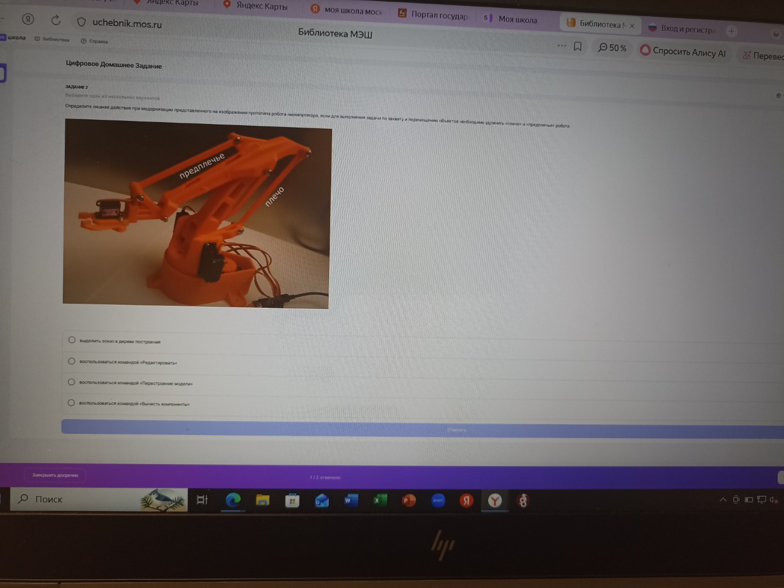 Изображение задачи: