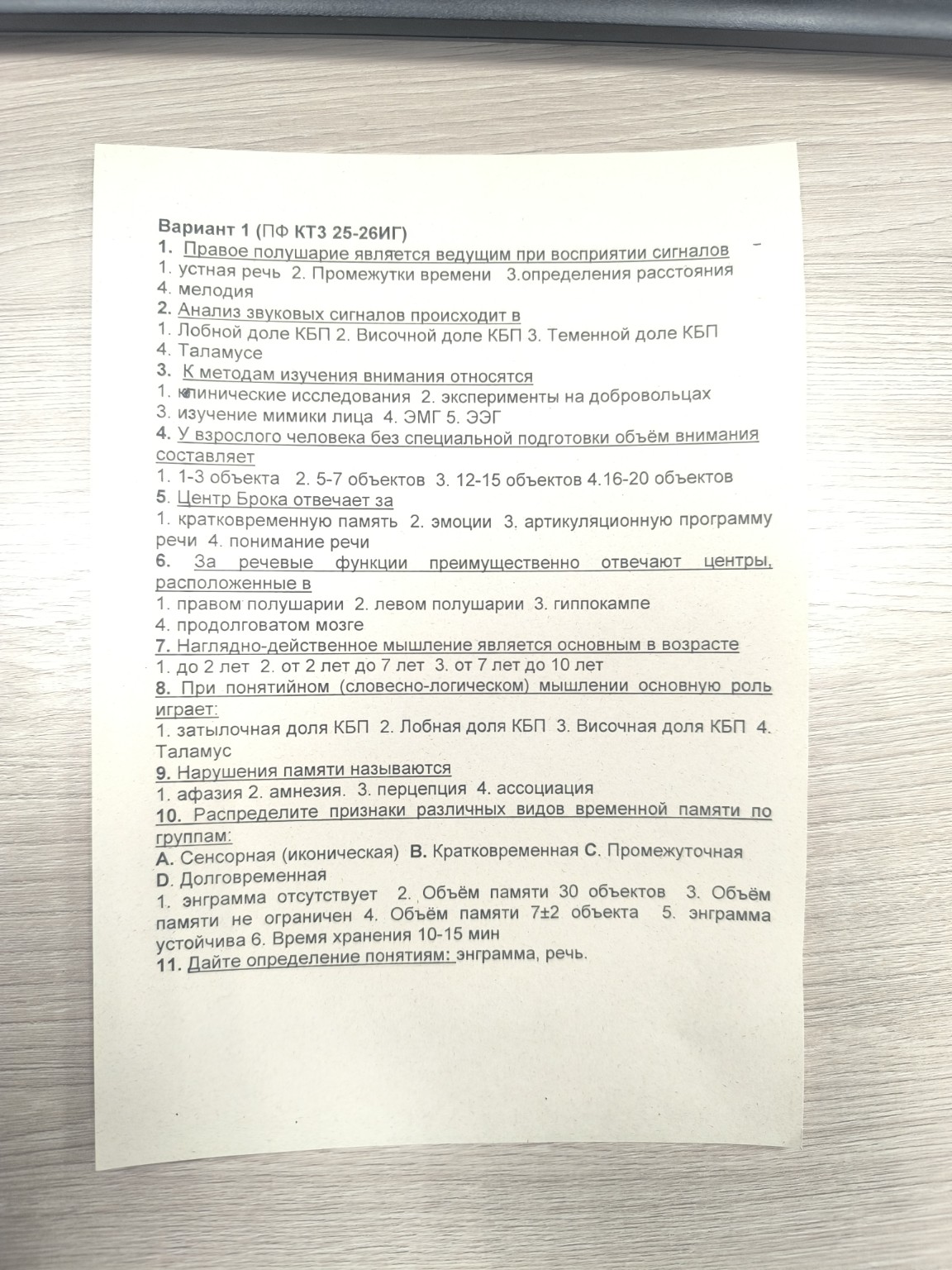 Изображение задачи: