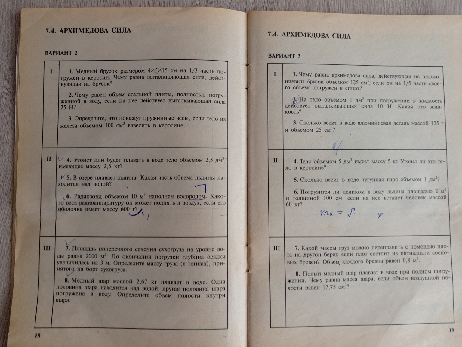 Изображение задачи: Скинь ответы