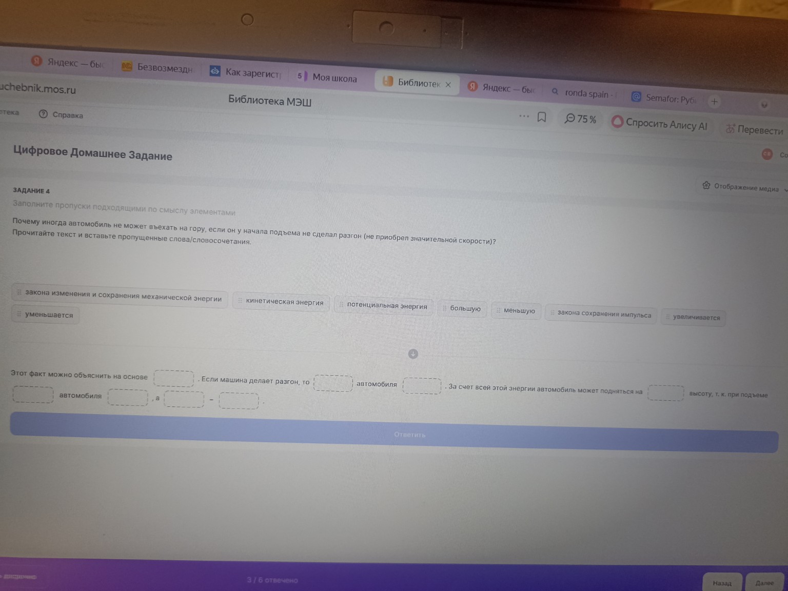 Изображение задачи: 