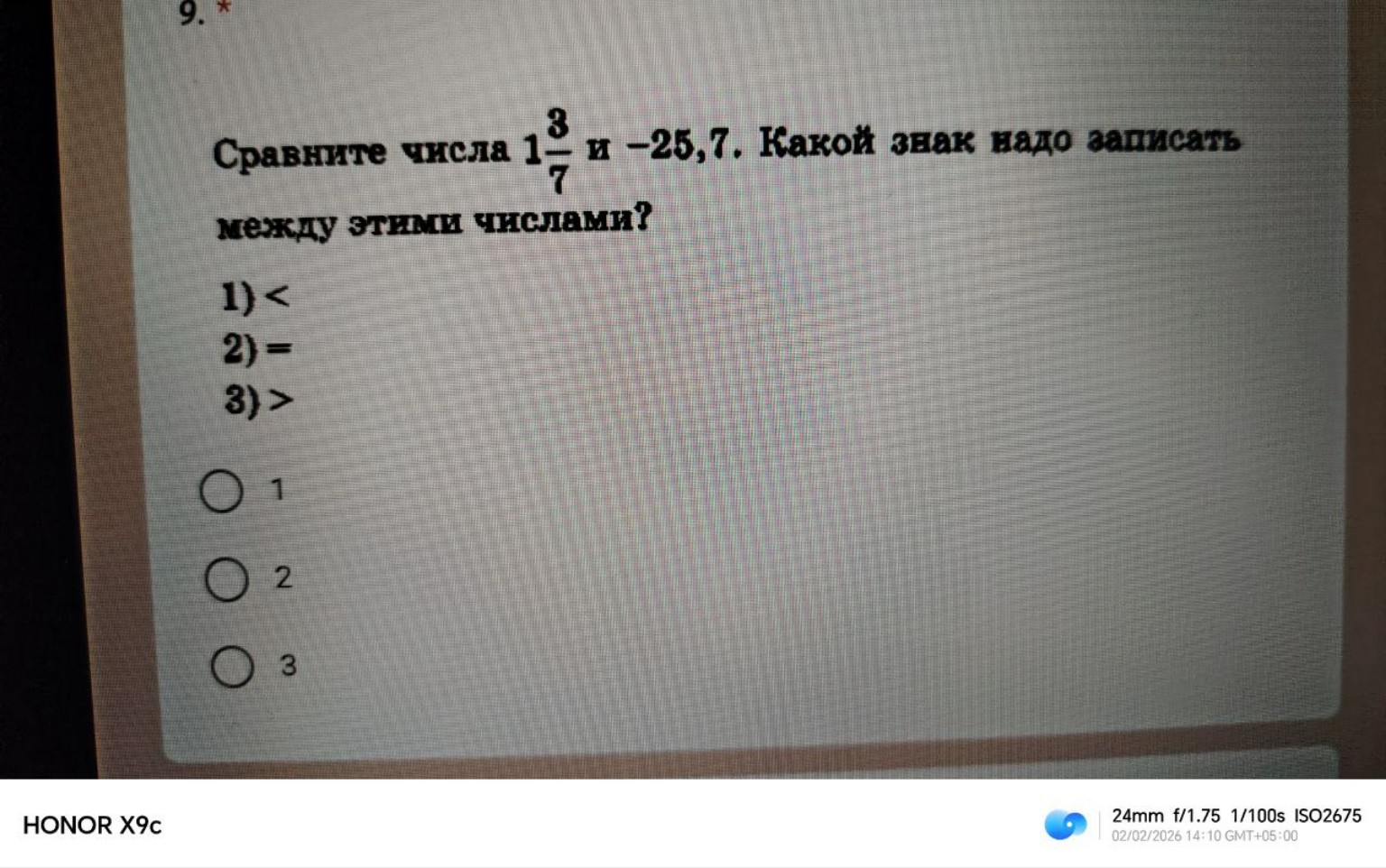 Изображение задачи: