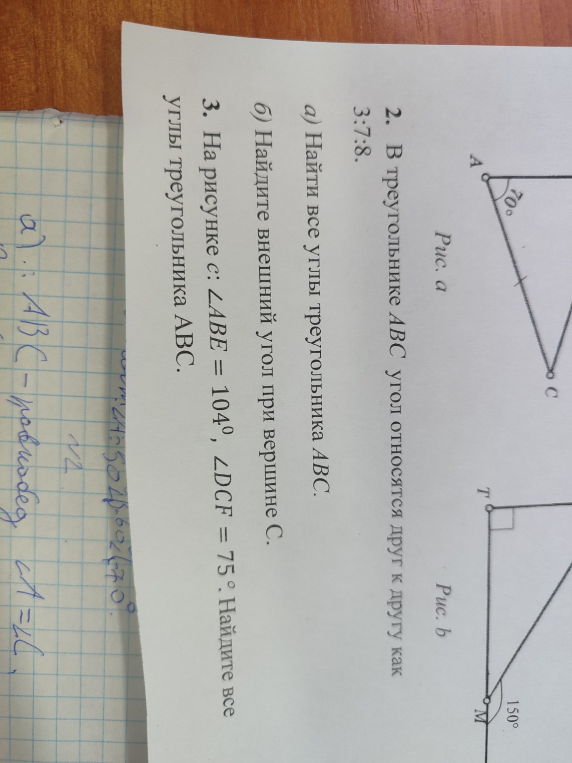Изображение задачи: Помоги решить второе задание