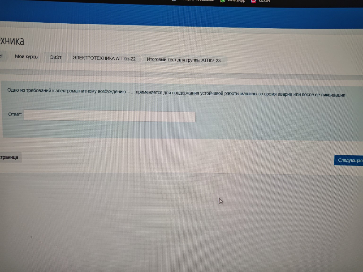 Изображение задачи: 