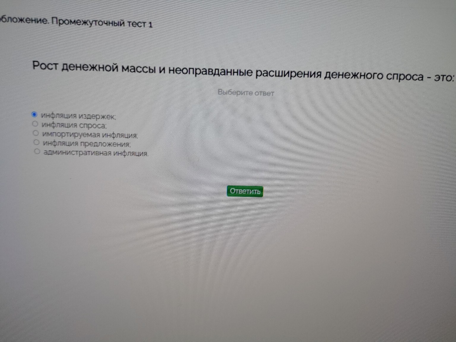 Изображение задачи: 