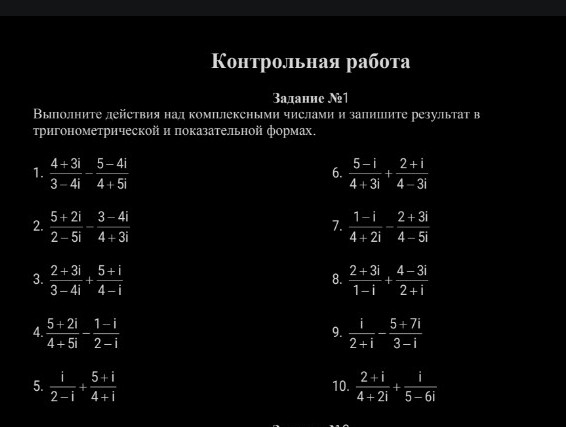 Изображение задачи: Реши задачу: Решить 7-ой пример с объяснениями