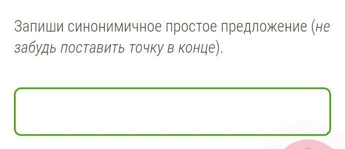 Изображение задачи: Сделай пожалуйста