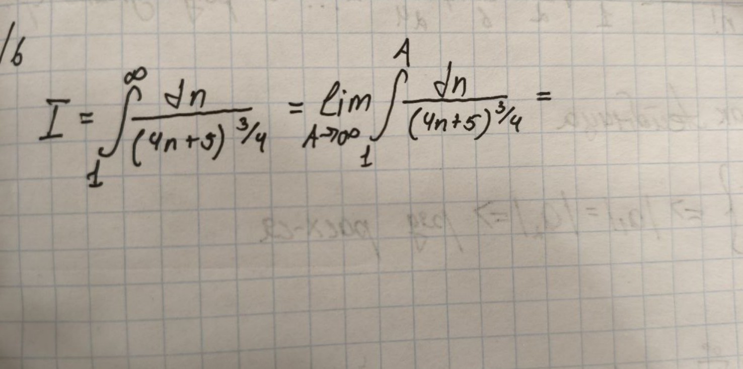 Изображение задачи: Реши задачу: доделай несобственный интеграл