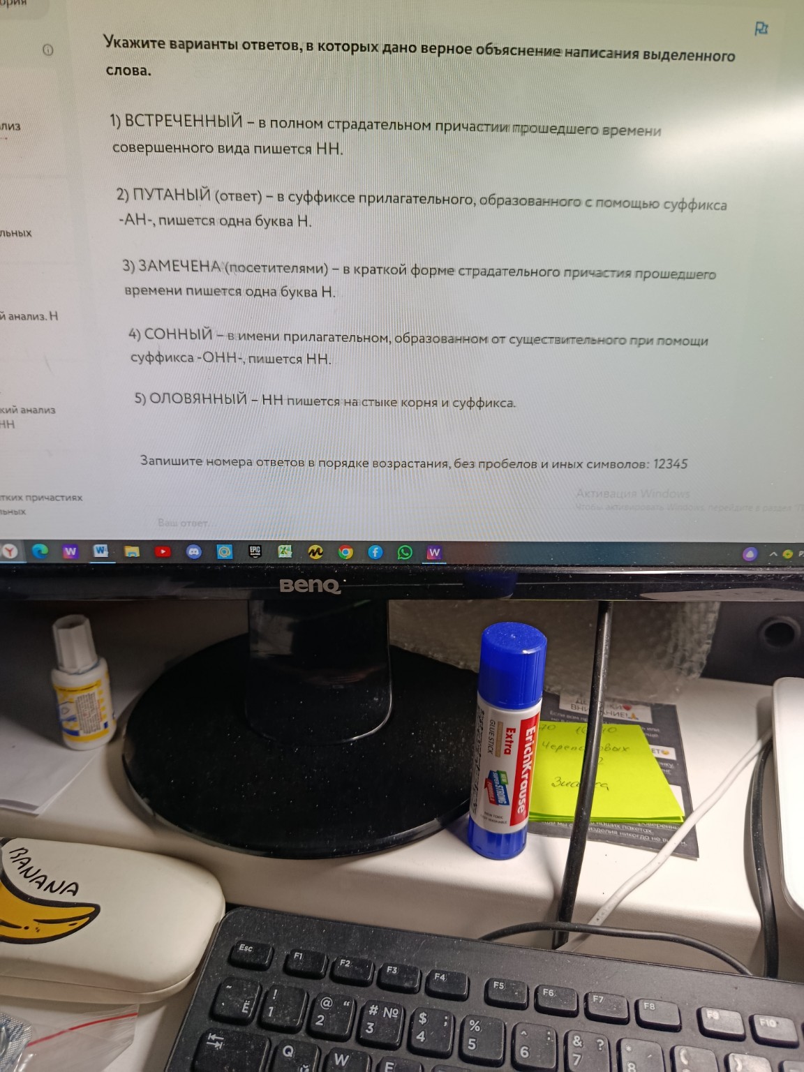 Изображение задачи: 