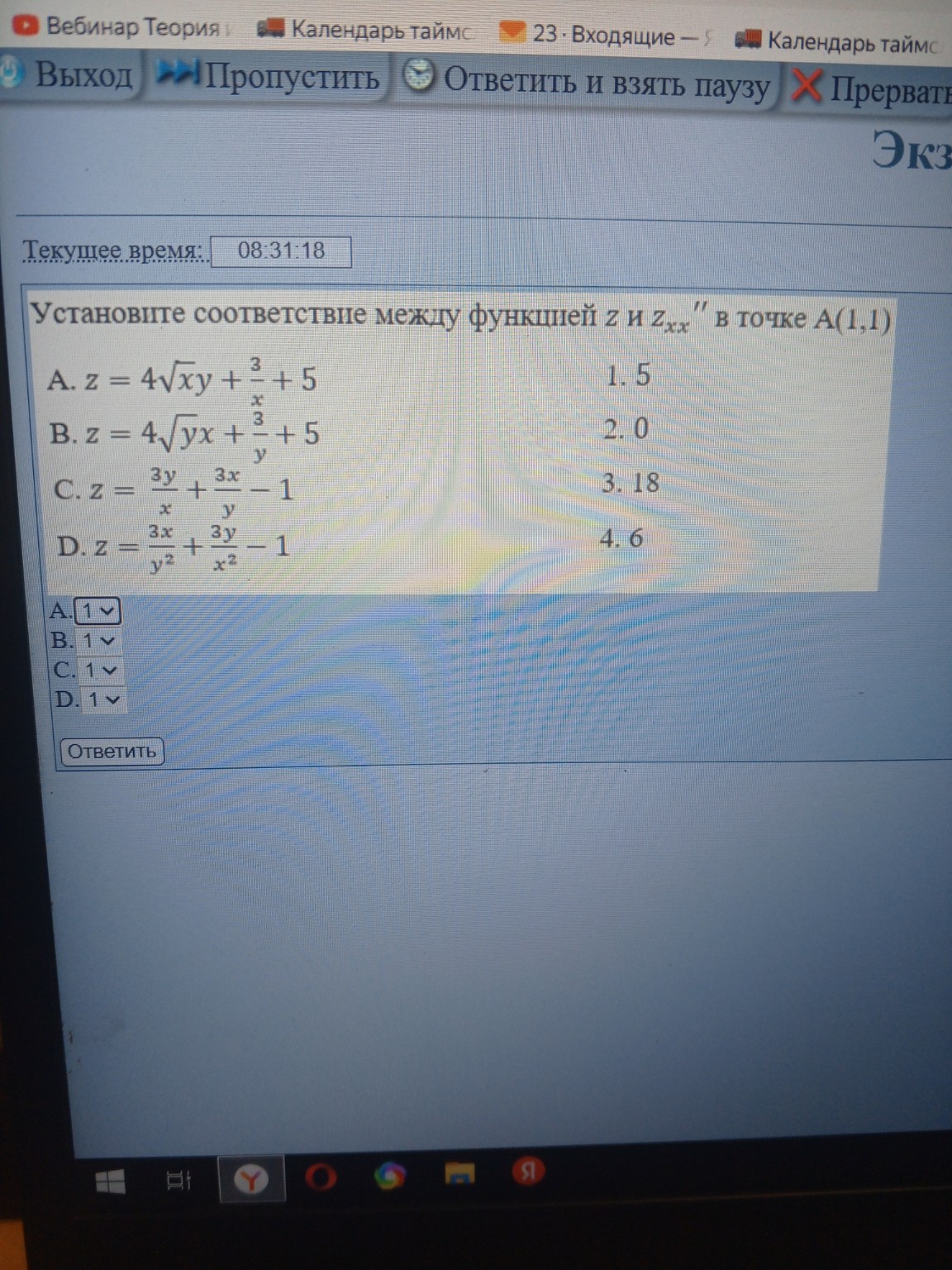 Изображение задачи: 