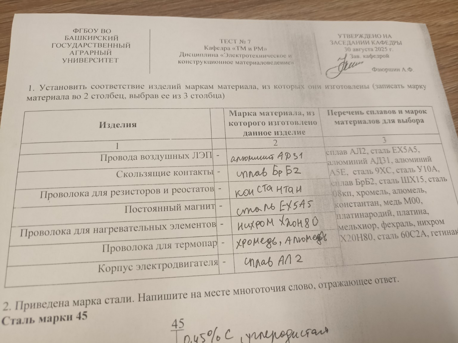 Изображение задачи: 