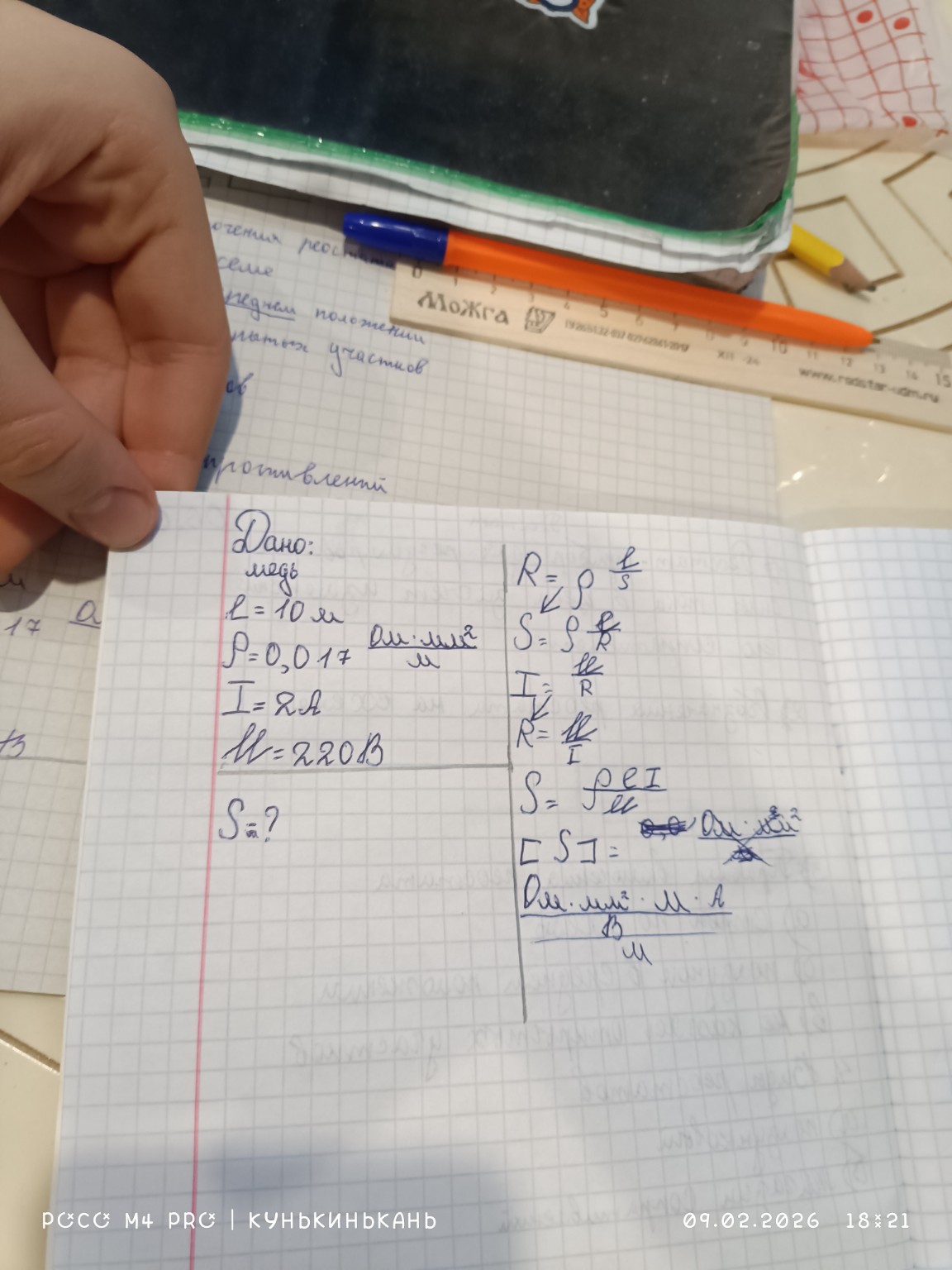 Изображение задачи: Реши