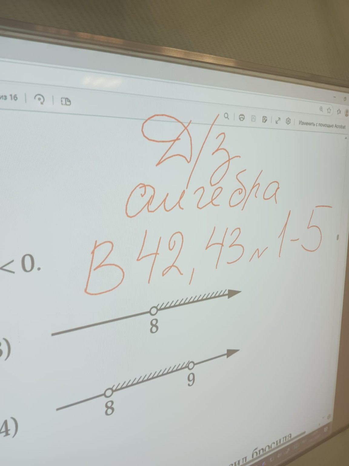 Изображение задачи: 