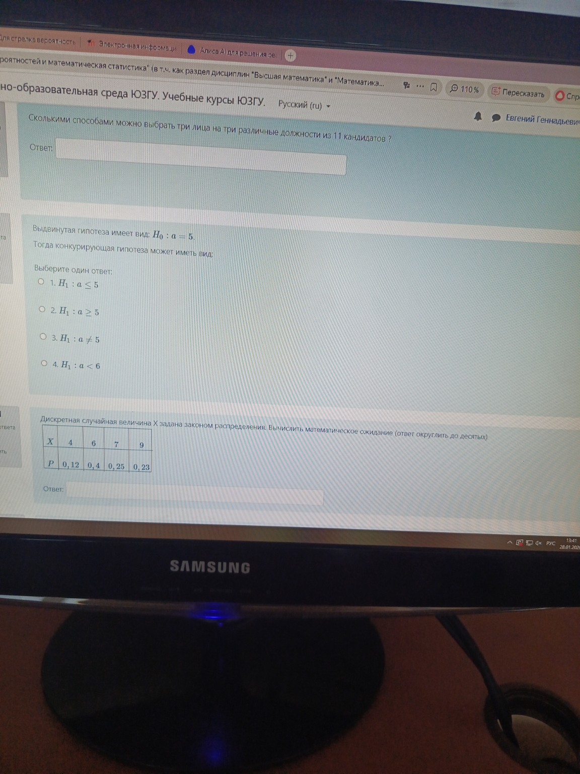 Изображение задачи: 