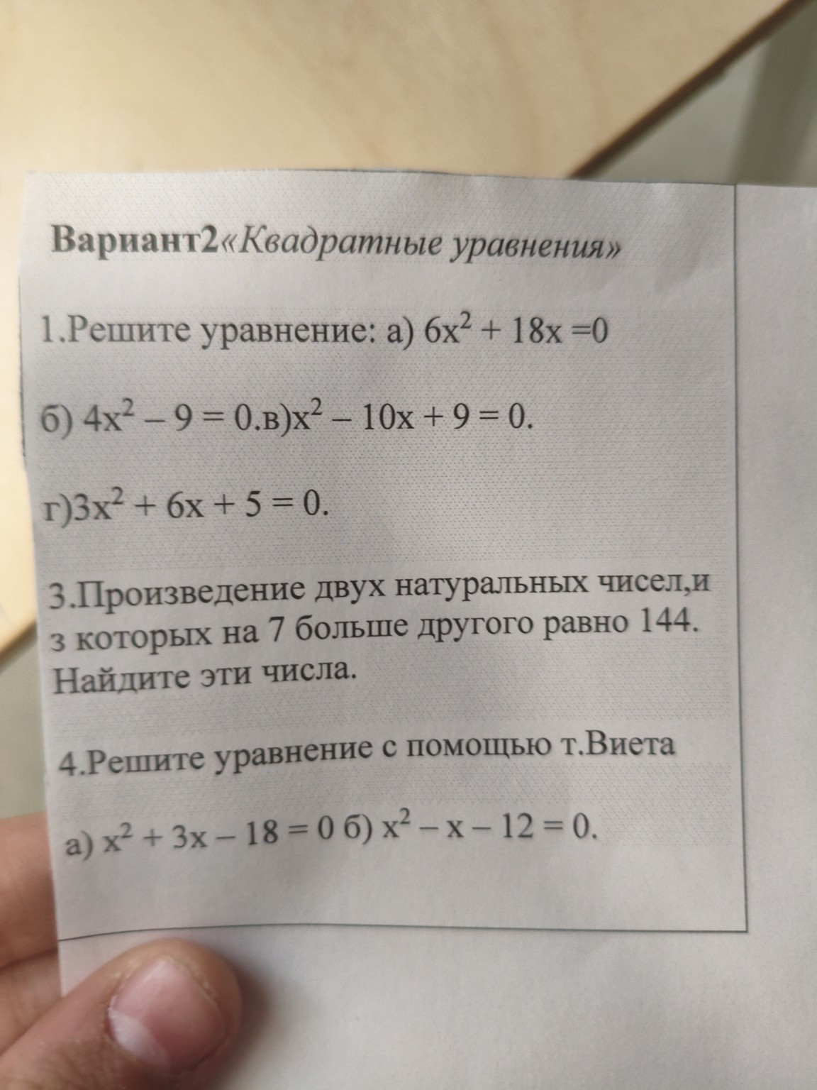 Изображение задачи: