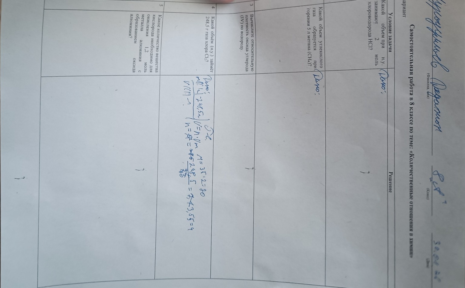 Изображение задачи: Выполни задания с дано и решением полным Реши зада