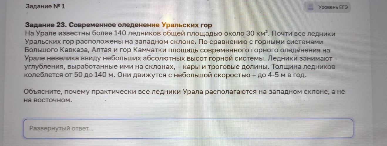 Изображение задачи: Найти правильный ответ