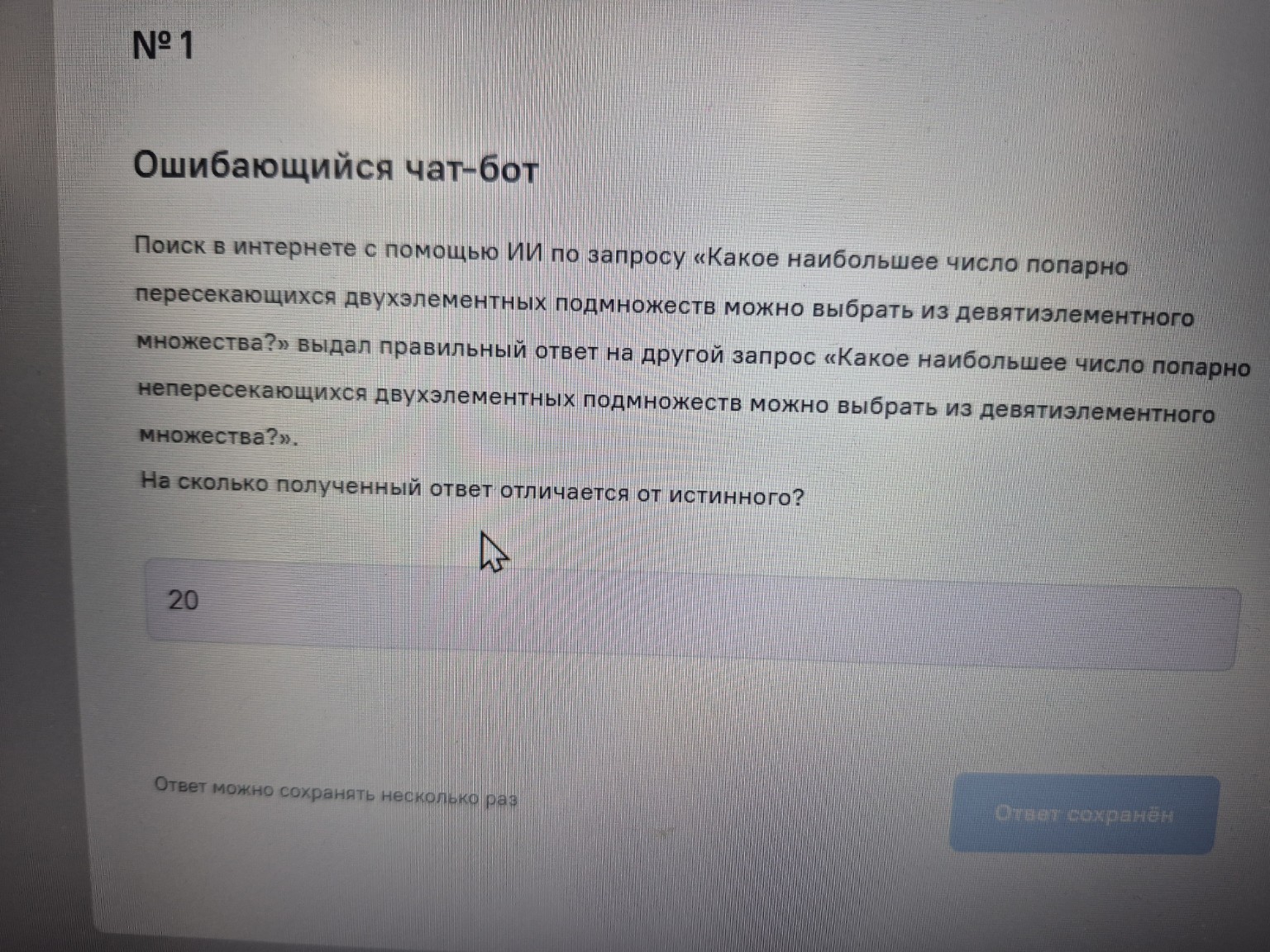 Изображение задачи: 