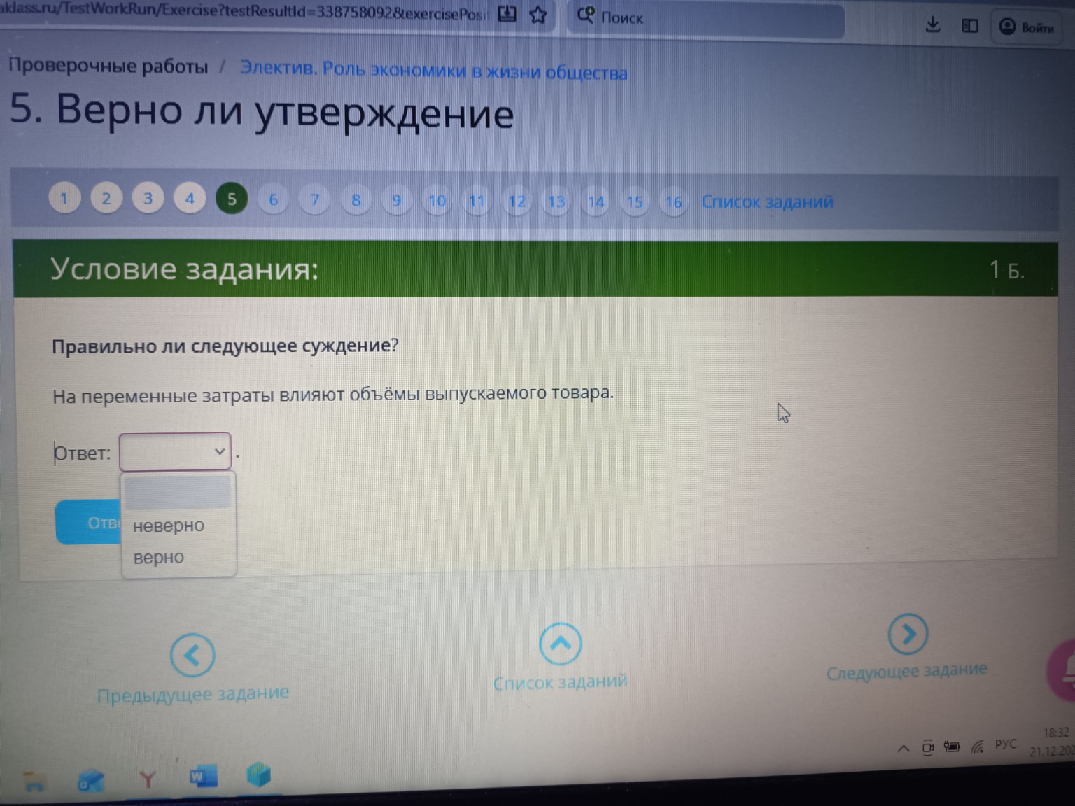 Изображение задачи: 