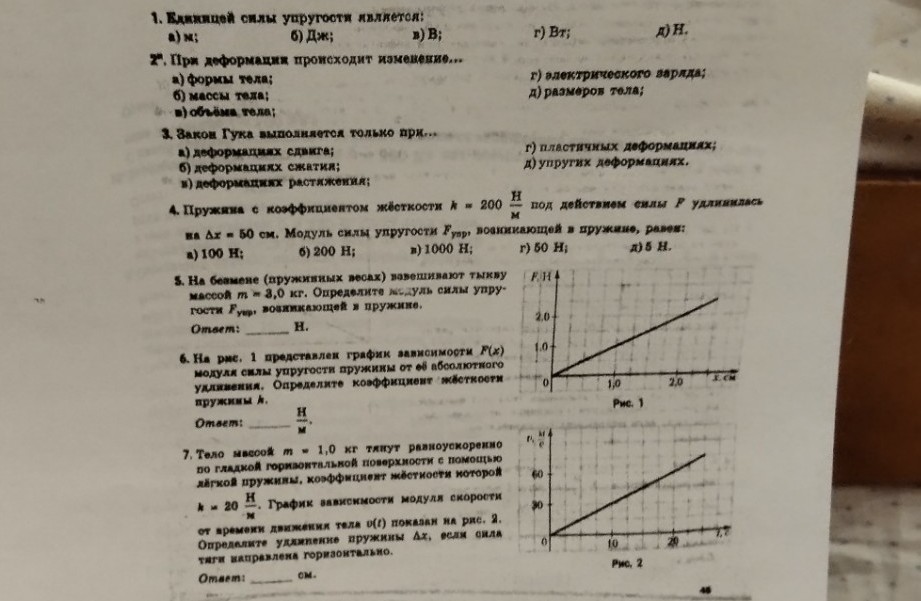Изображение задачи: Реши все задания