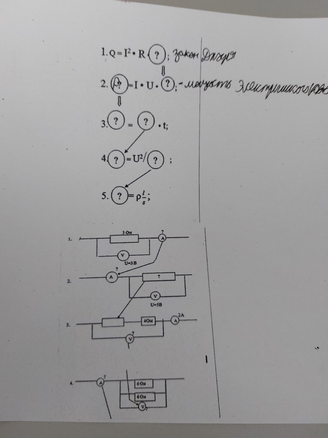 Изображение задачи: 