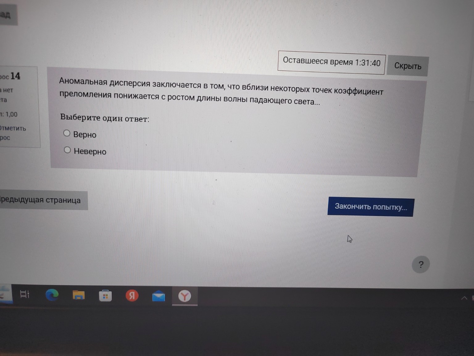 Изображение задачи: 