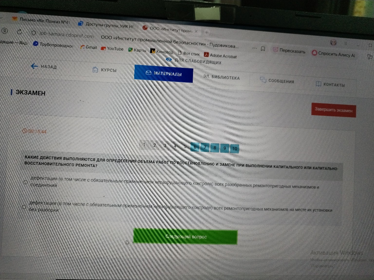 Изображение задачи: 