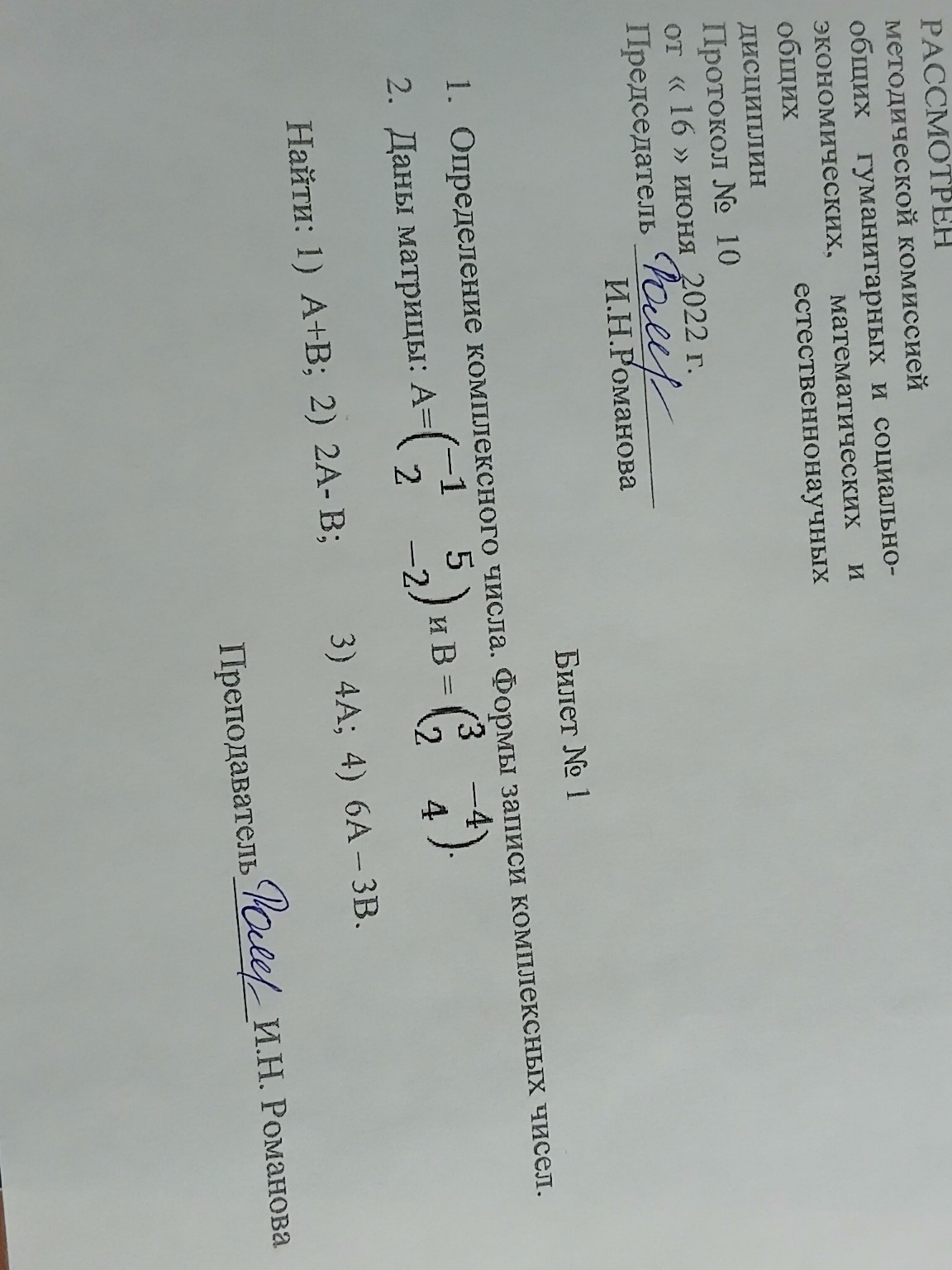 Изображение задачи: