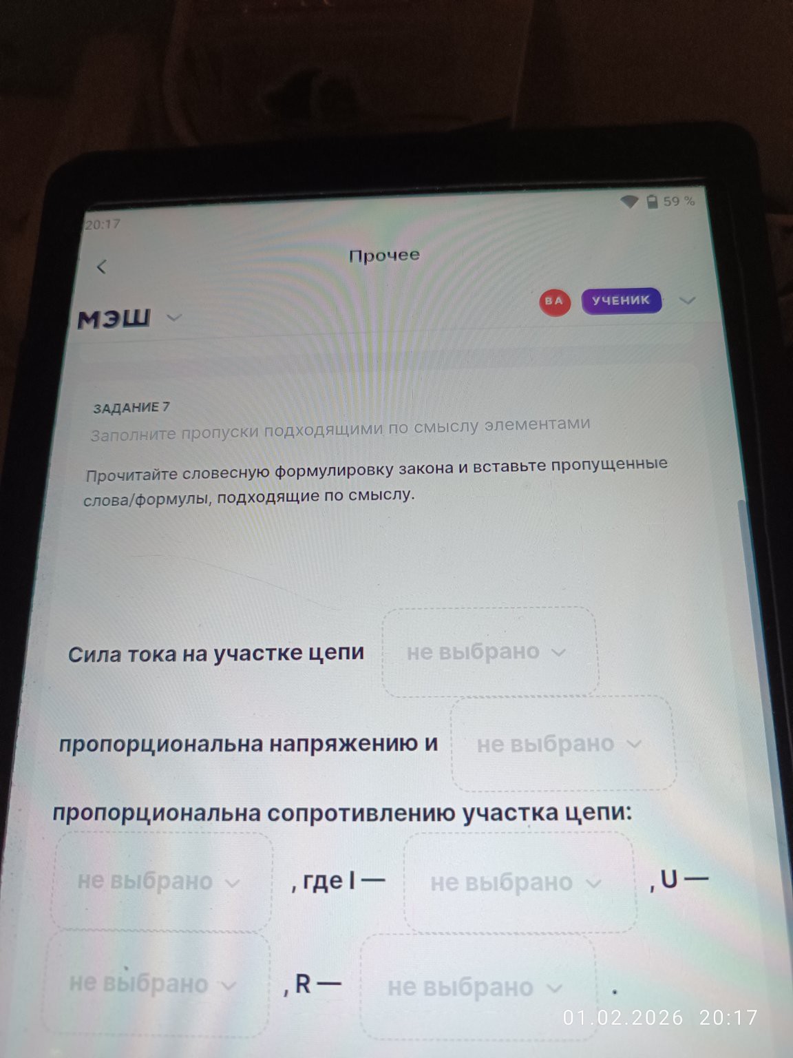 Изображение задачи: Решить