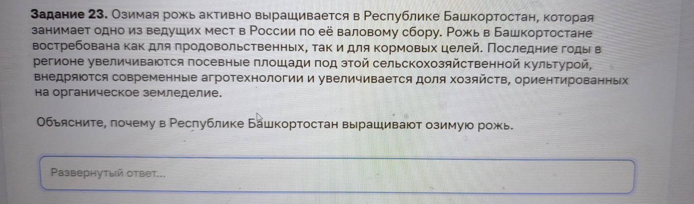 Изображение задачи: Реши задачу: Найти правильный ответ