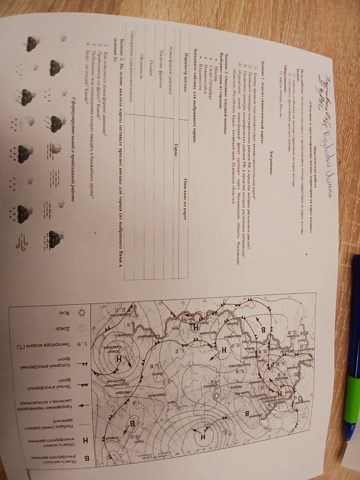 Изображение задачи: 