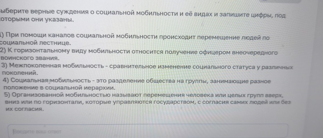 Изображение задачи: Найти правильный ответ Реши задачу: Найти правильн