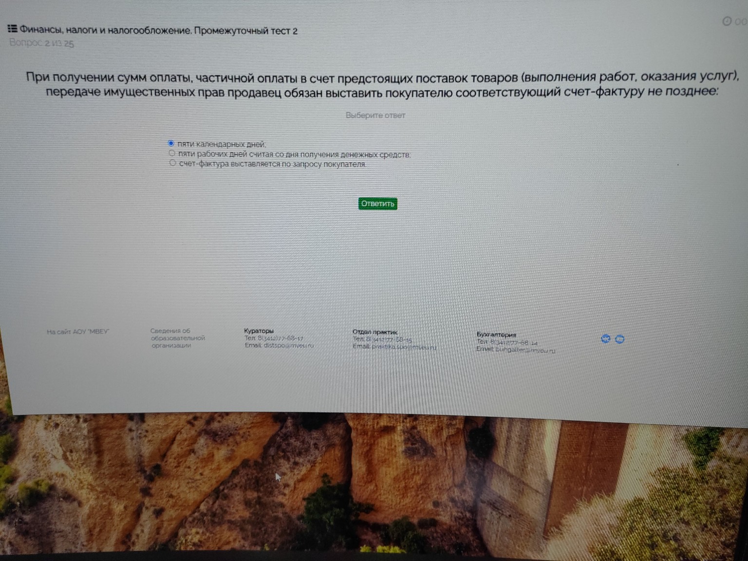 Изображение задачи: 