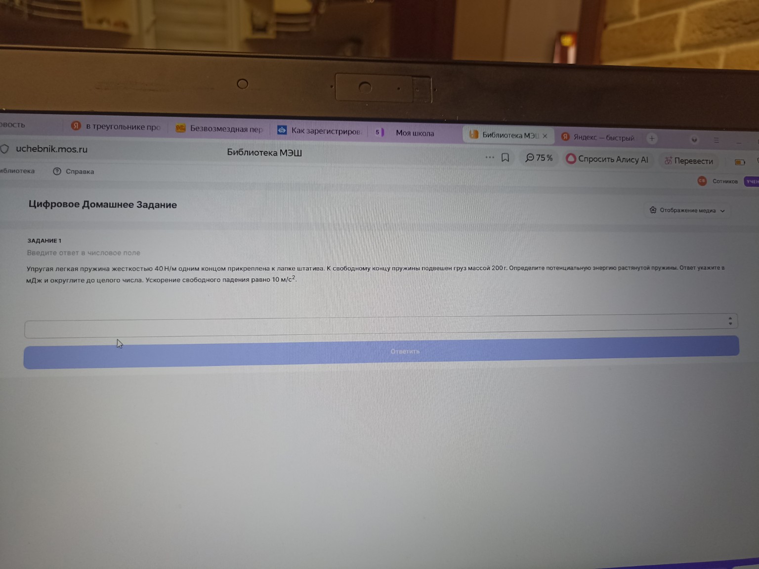 Изображение задачи: 