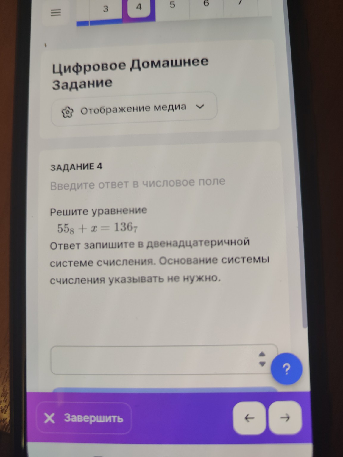 Изображение задачи: 