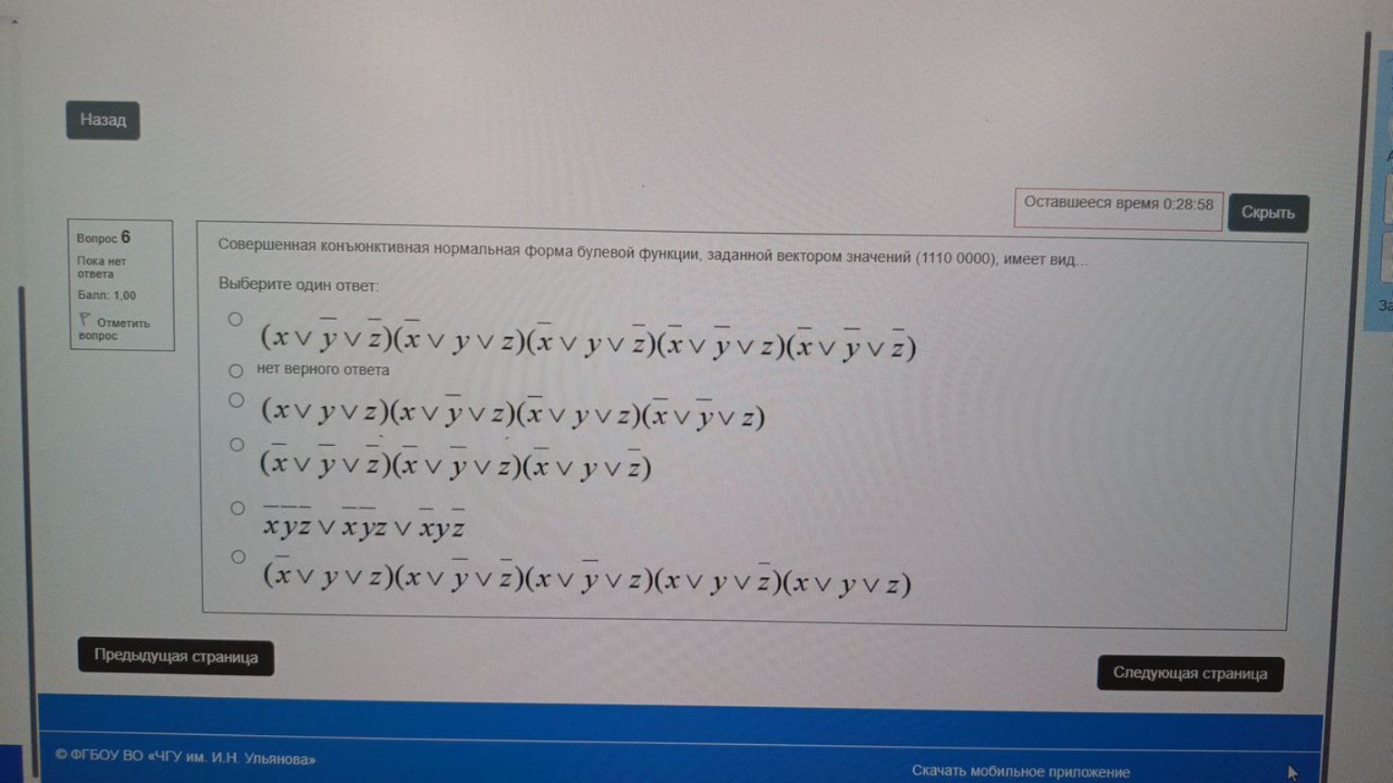 Изображение задачи: 