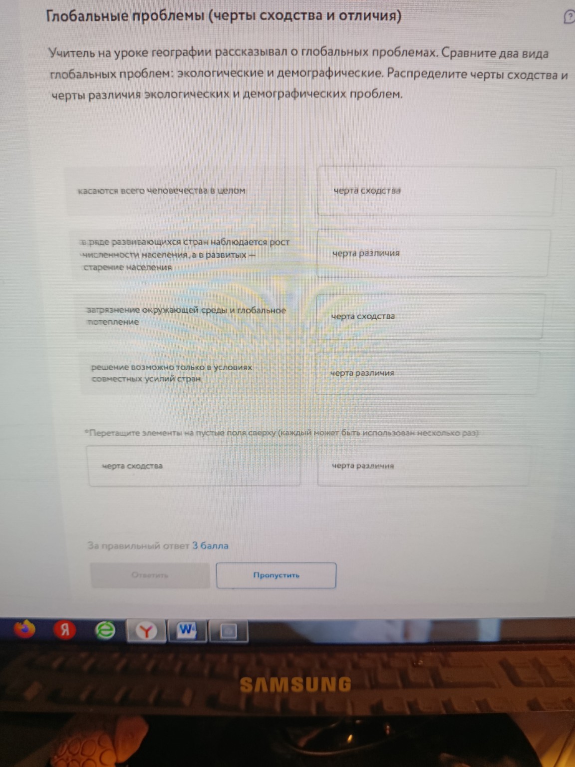 Изображение задачи: 