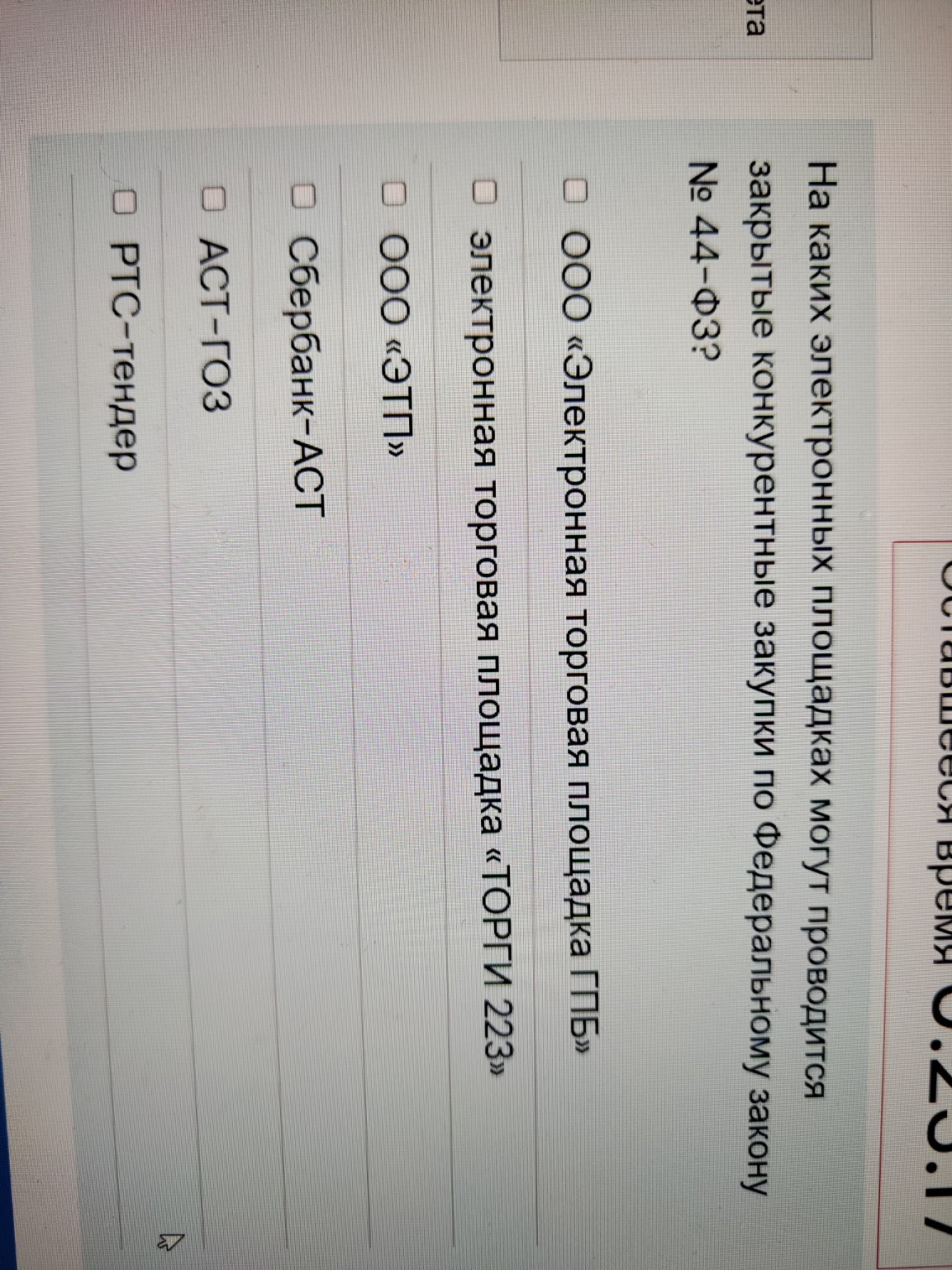 Изображение задачи: Реши задачу: Выбрать правильный ответ Реши задачу: