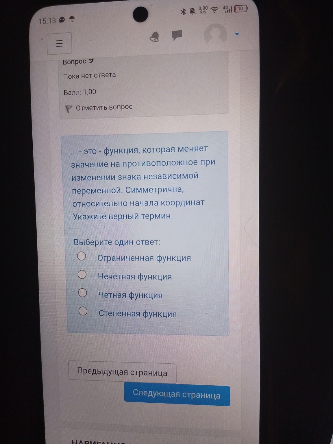 Изображение задачи: Периодическая дробь это