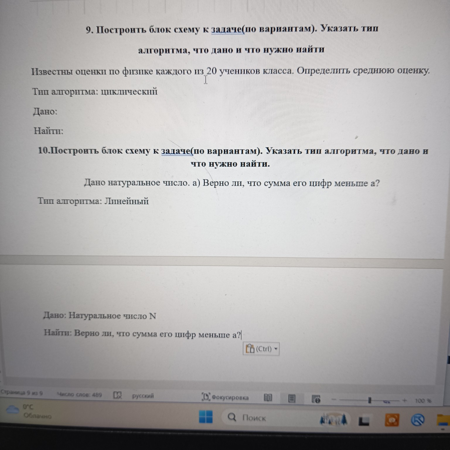 Изображение задачи: Реши задачу: А 7 Реши задачу: А 5 Реши задачу: Сде