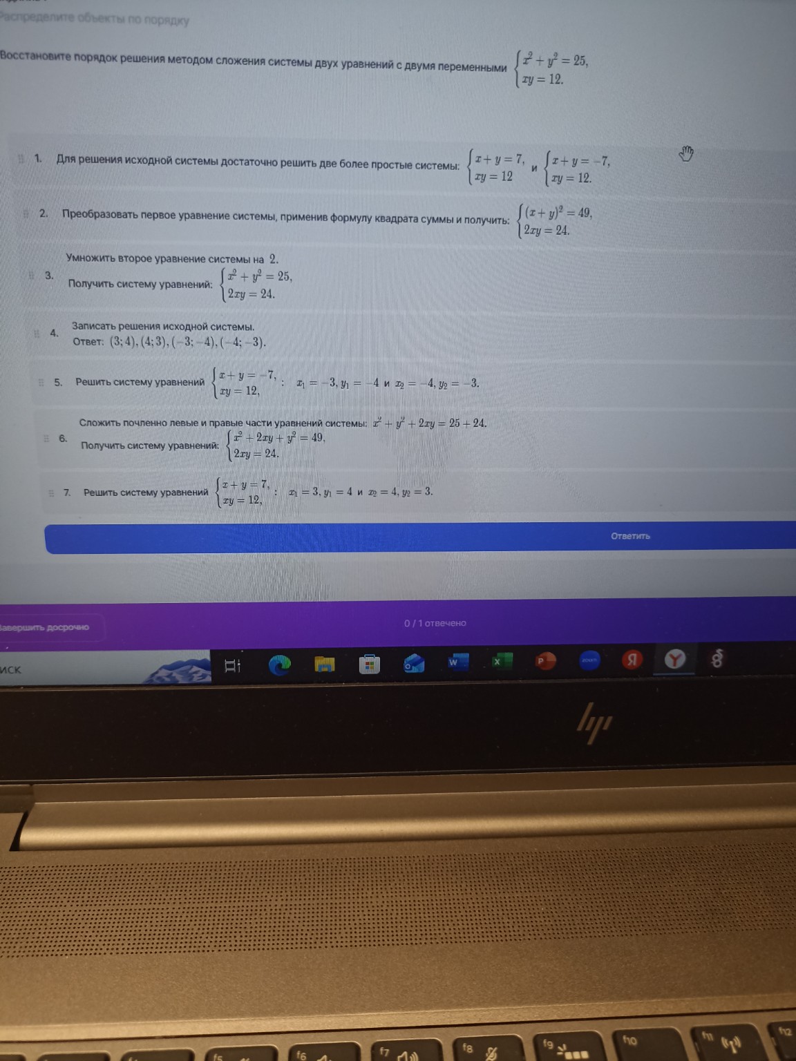 Изображение задачи: