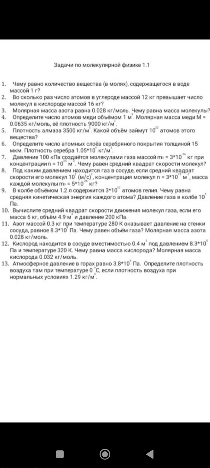 Изображение задачи: Ето задачи