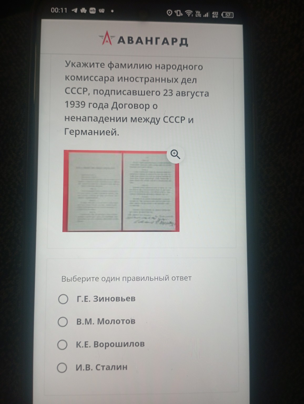 Изображение задачи: 