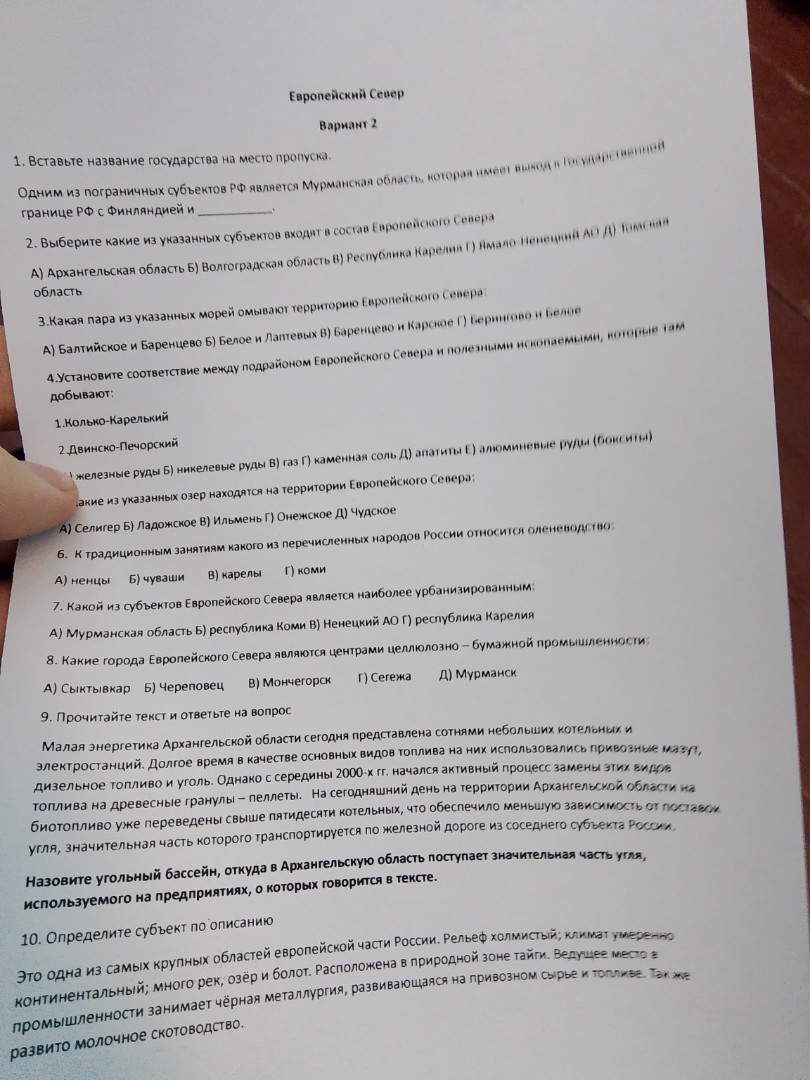 Изображение задачи: реши пж